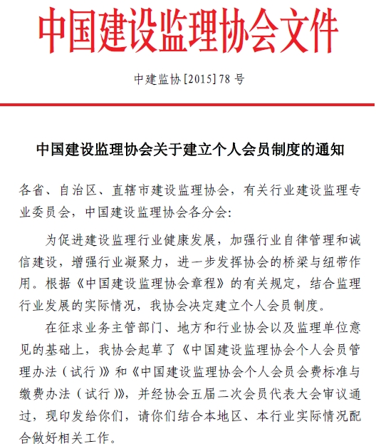 九游官方网站九游官方网站建立个人会员制度的通知