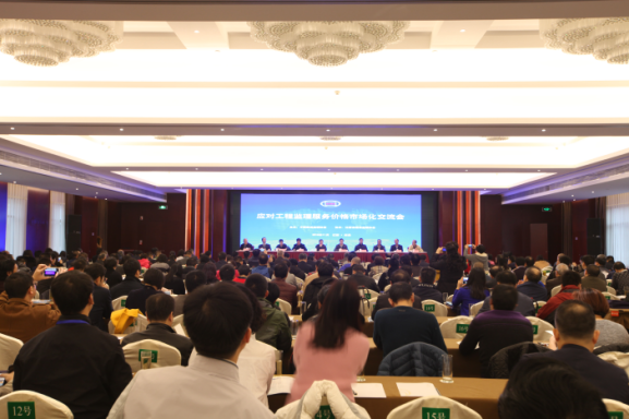 九游官方网站“应对工程监理服务价格市场化交流会”在南昌召开