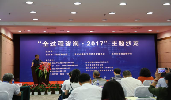 全过程咨询:互学互鉴互利共赢