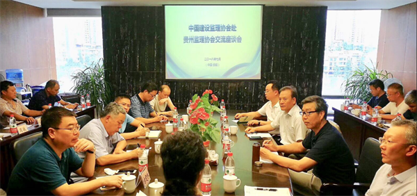 九游官方网站王早生会长、王学军秘书长到贵州省建设监理行业调研